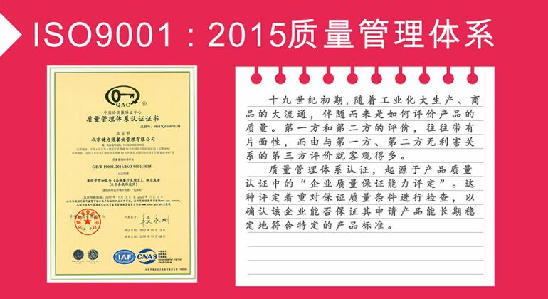 團(tuán)餐公司國際認(rèn)證標(biāo)準(zhǔn)體系,認(rèn)證資質(zhì)有哪些？